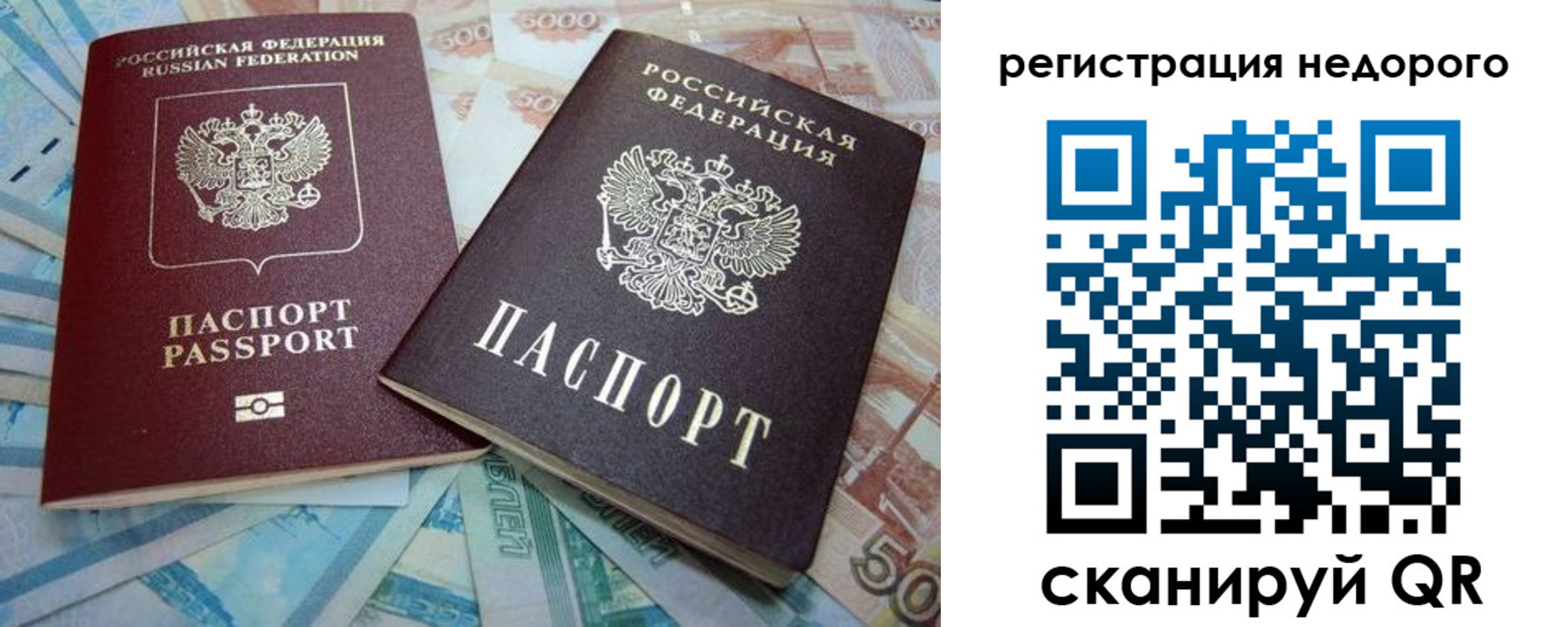 прописка регистрация в Волоколамске