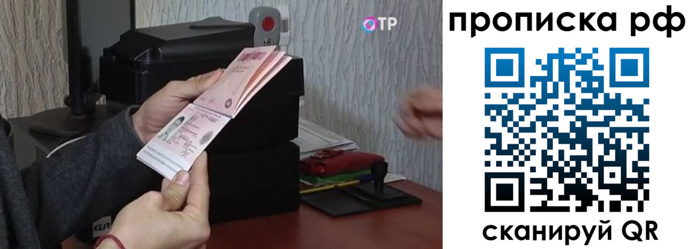 прописка от собственника в Волоколамске