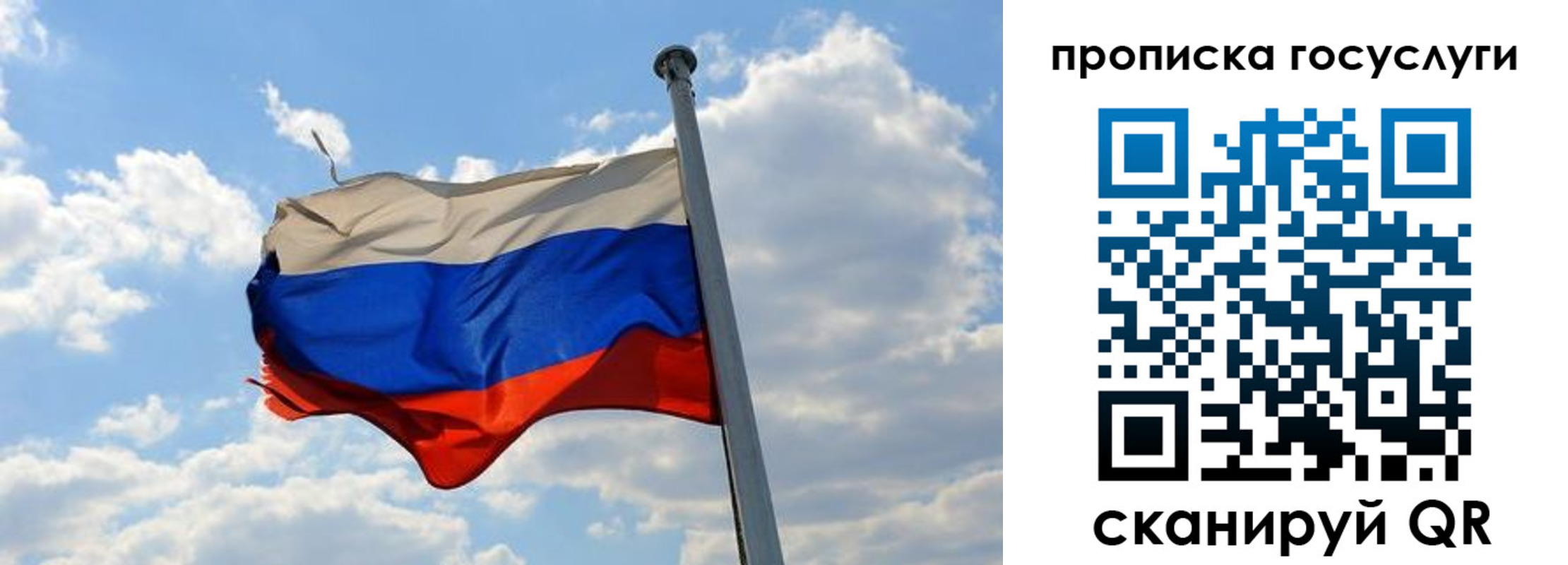 временная регистрация собственник в Волоколамске
