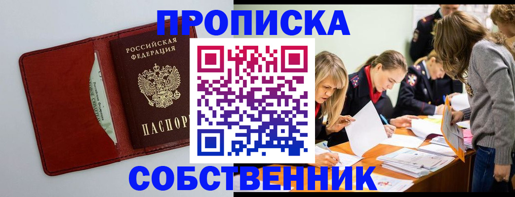 регистрация для школы в Волоколамске