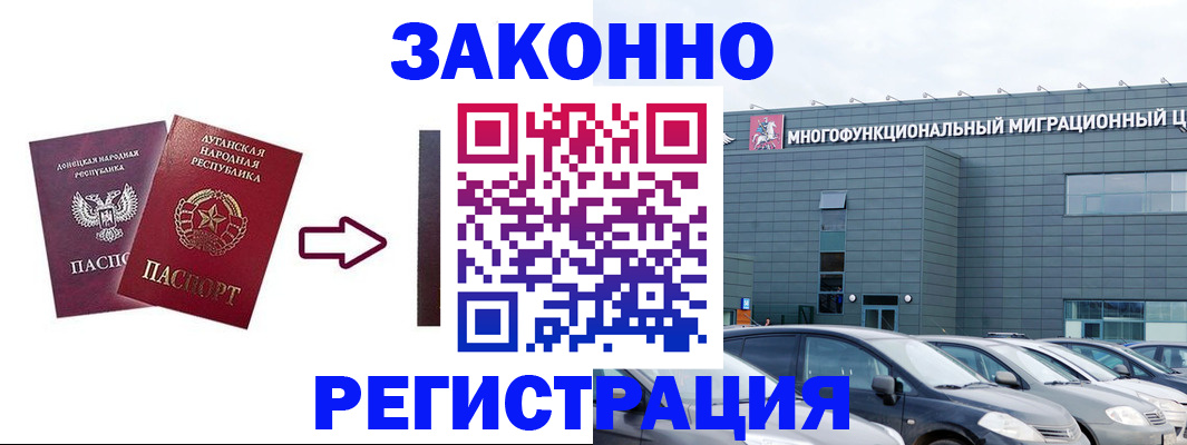 прописка в квартире в Волоколамске